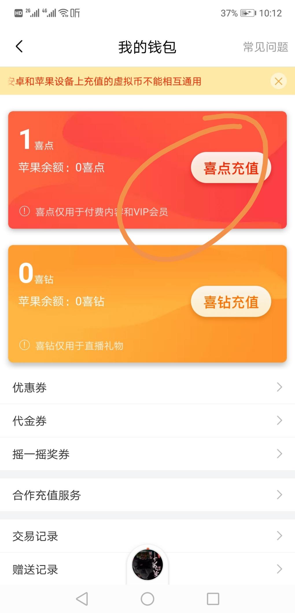 喜马拉雅会员一月一元  可买三月-惠小助(52huixz.com)