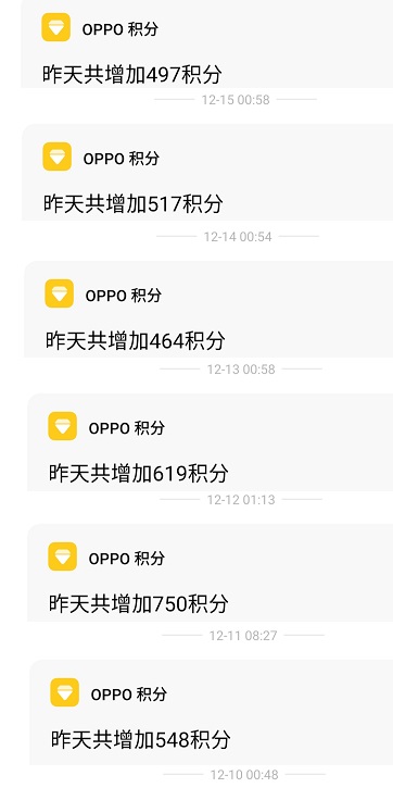 OPPO的积分兑换还真是好用-惠小助(52huixz.com)