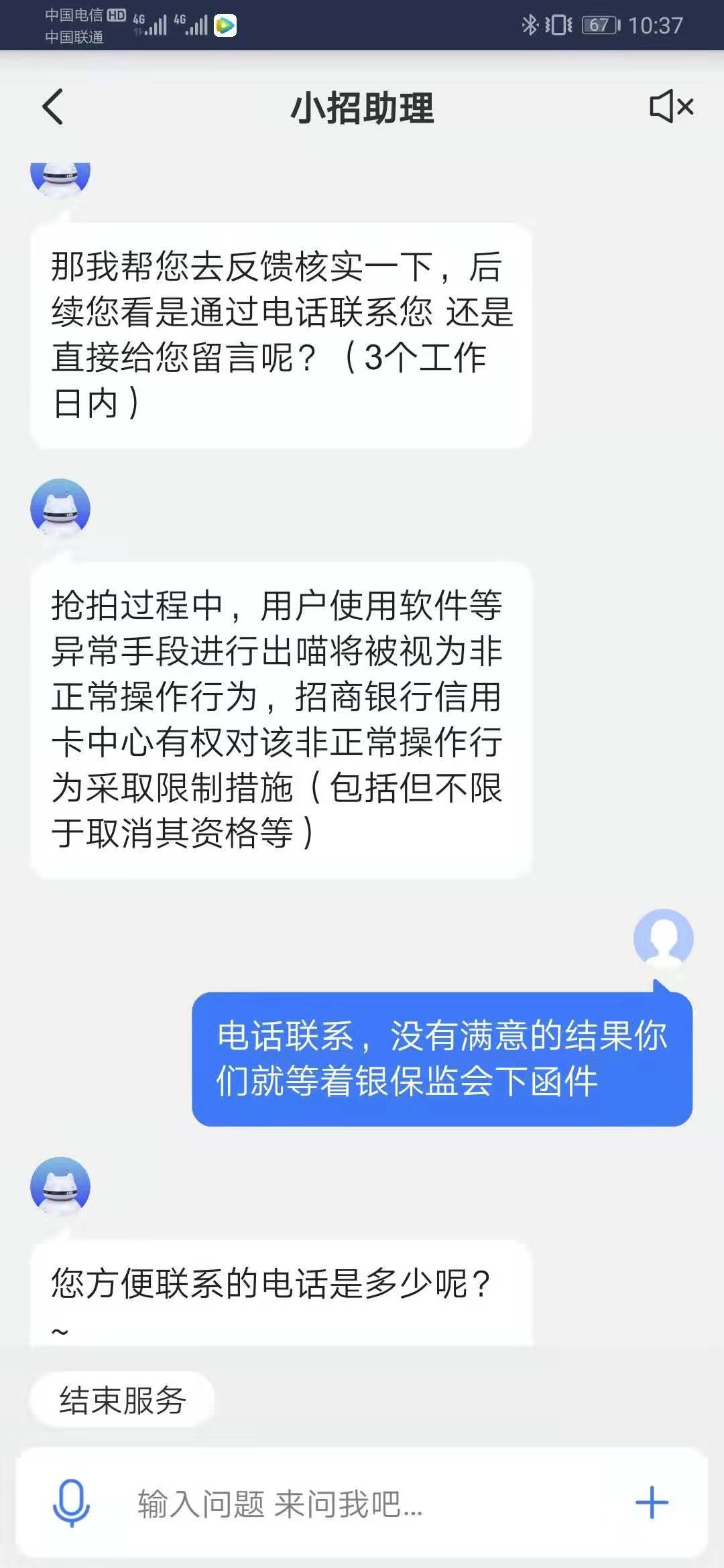 关于出喵 已经有好多人投诉了 如图之一-惠小助(52huixz.com)