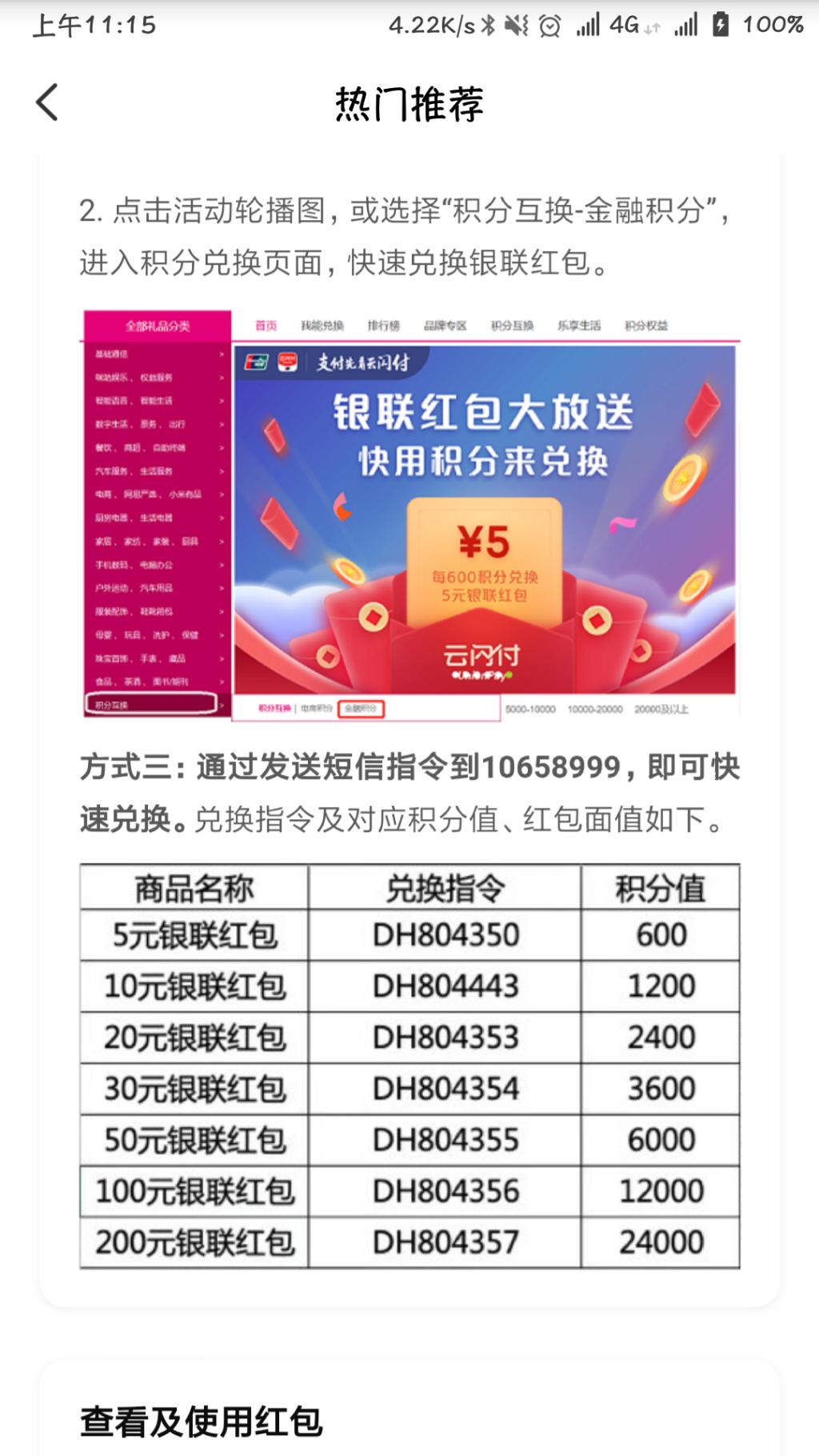 中国移动积分来换现金了-120分一块钱-惠小助(52huixz.com)