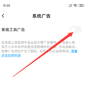 小米miui11一键关闭广告。-惠小助(52huixz.com)