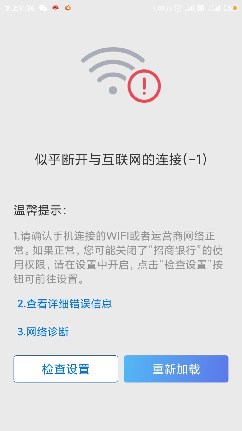 该死家里IP包括手机IP被招商拉黑登入不上-惠小助(52huixz.com)