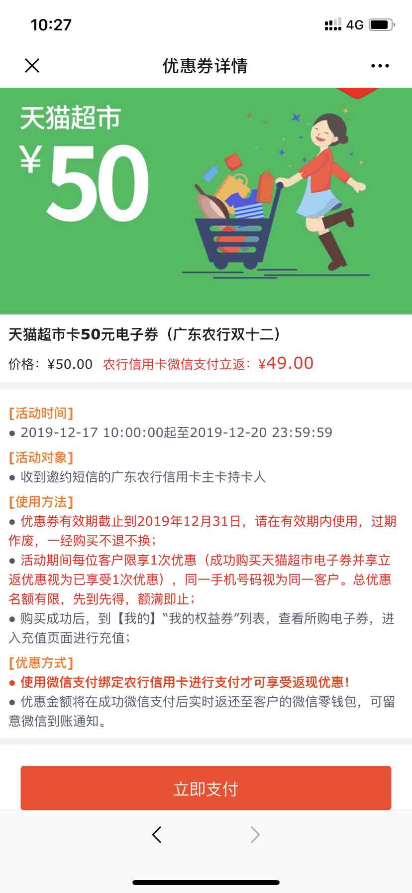 广东农行公众号 限制地区和特邀 慎入-惠小助(52huixz.com)