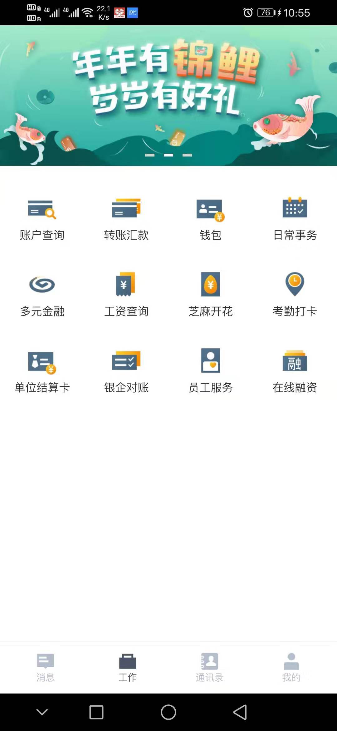 有兴业银行公户的来领奖-惠小助(52huixz.com)