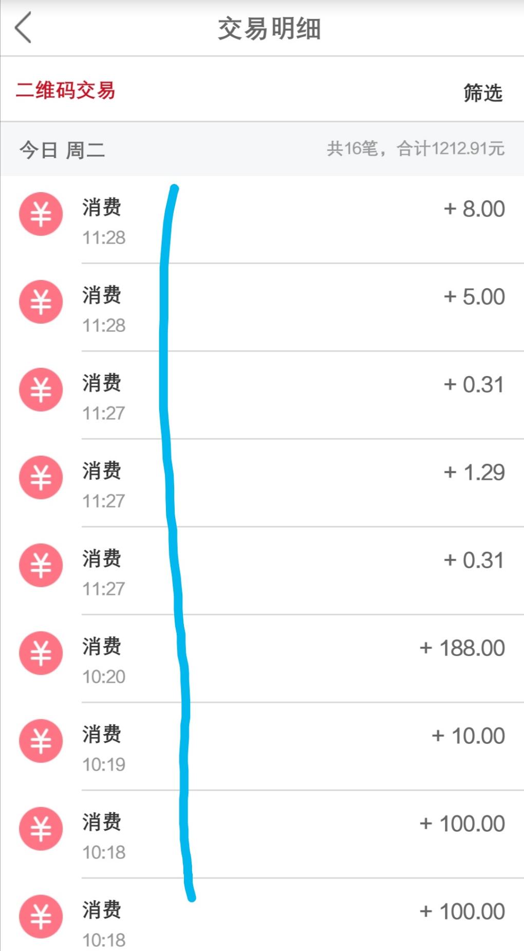 购买记录待处理没扣钱