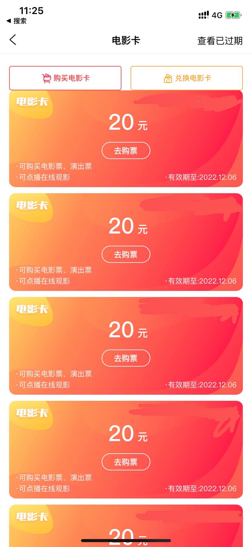 1元购20元咪咕电影卡-活动延期到20年3月了-惠小助(52huixz.com)