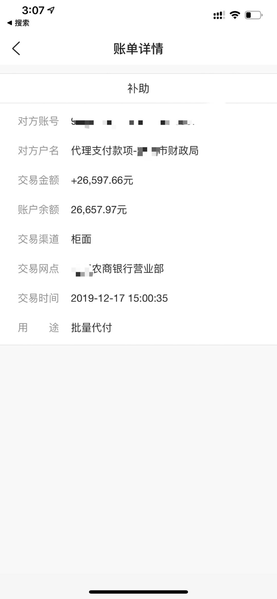 16年买的房子  今年才去交税 办证  退了80%契税-惠小助(52huixz.com)