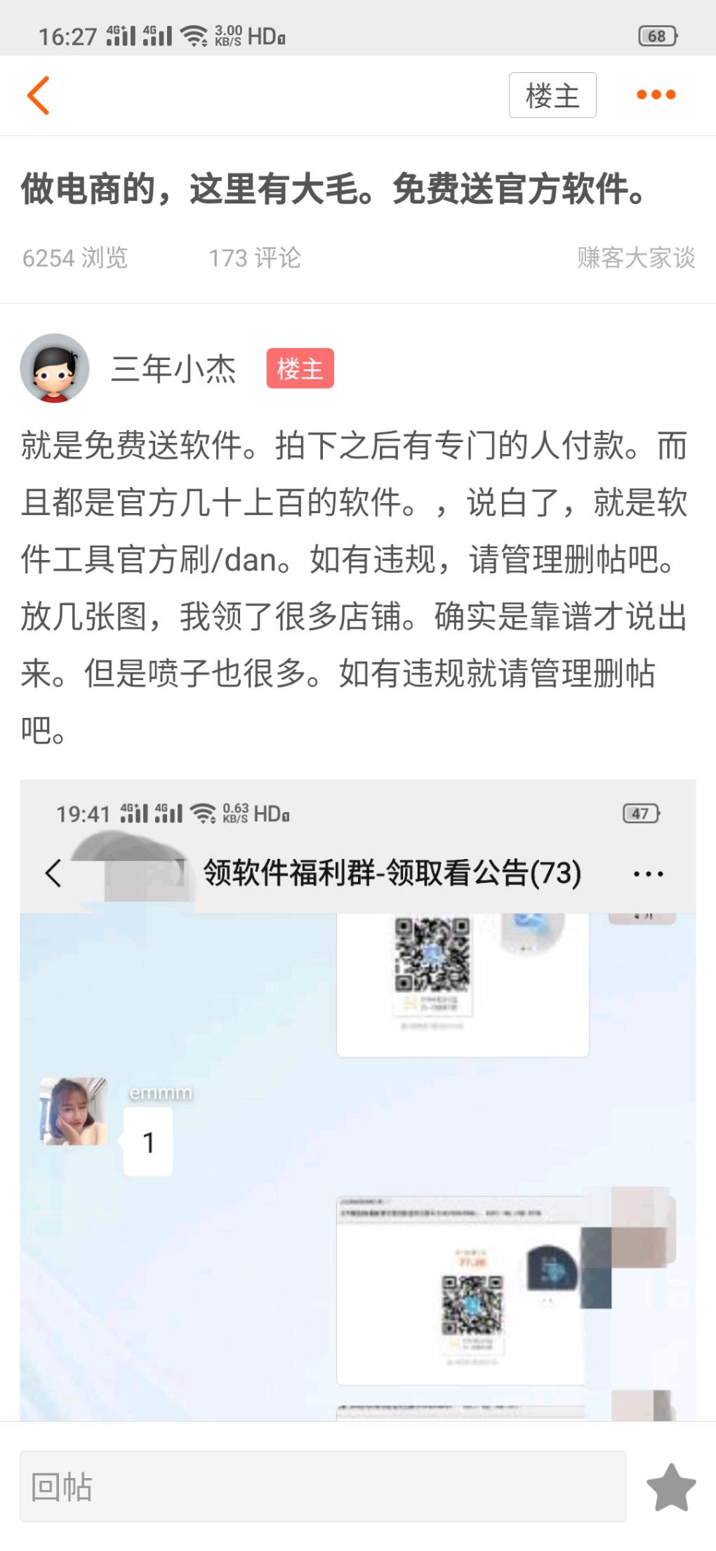 大毛-关于领取官方电商免费软件的现在又可以免费领了还有红包 ..-惠小助(52huixz.com)