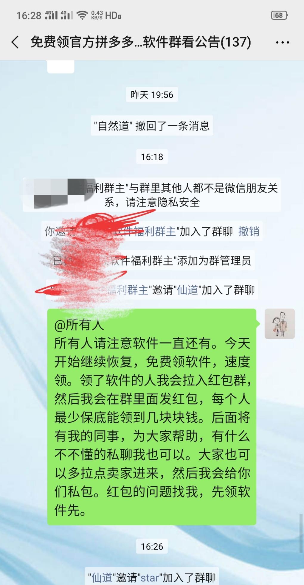 大毛-关于领取官方电商免费软件的现在又可以免费领了还有红包 ..-惠小助(52huixz.com)