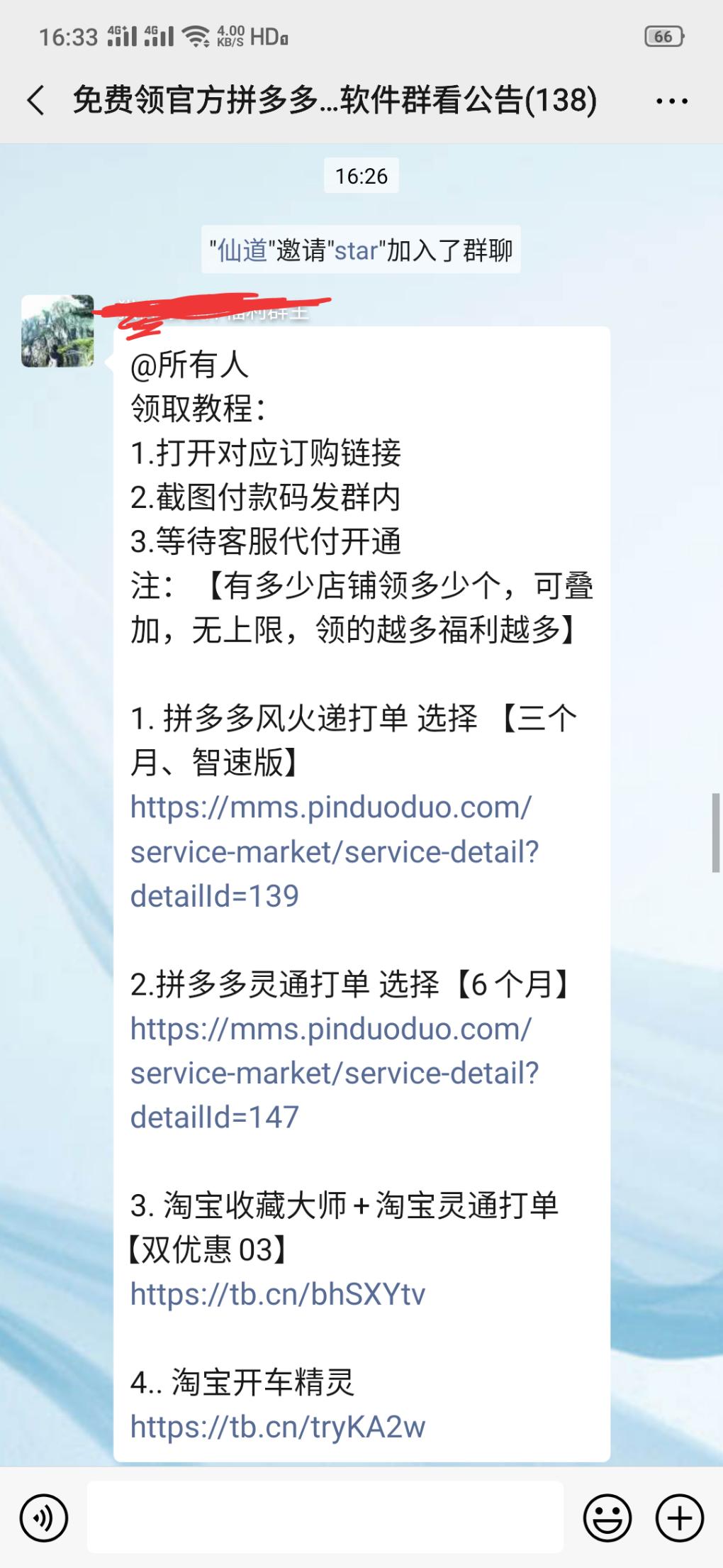 大毛-关于领取官方电商免费软件的现在又可以免费领了还有红包 ..-惠小助(52huixz.com)