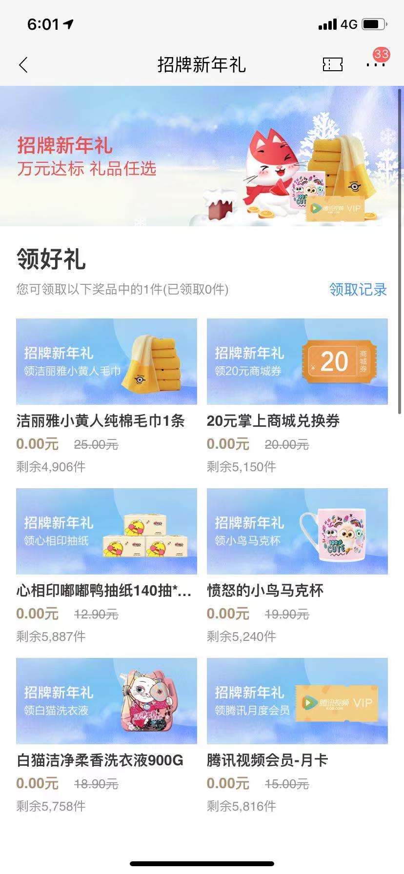 招商银行资产达标活动-惠小助(52huixz.com)