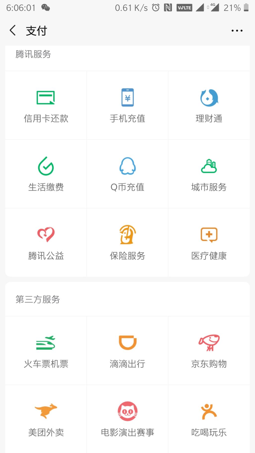 微信医疗健康发钱活动-惠小助(52huixz.com)