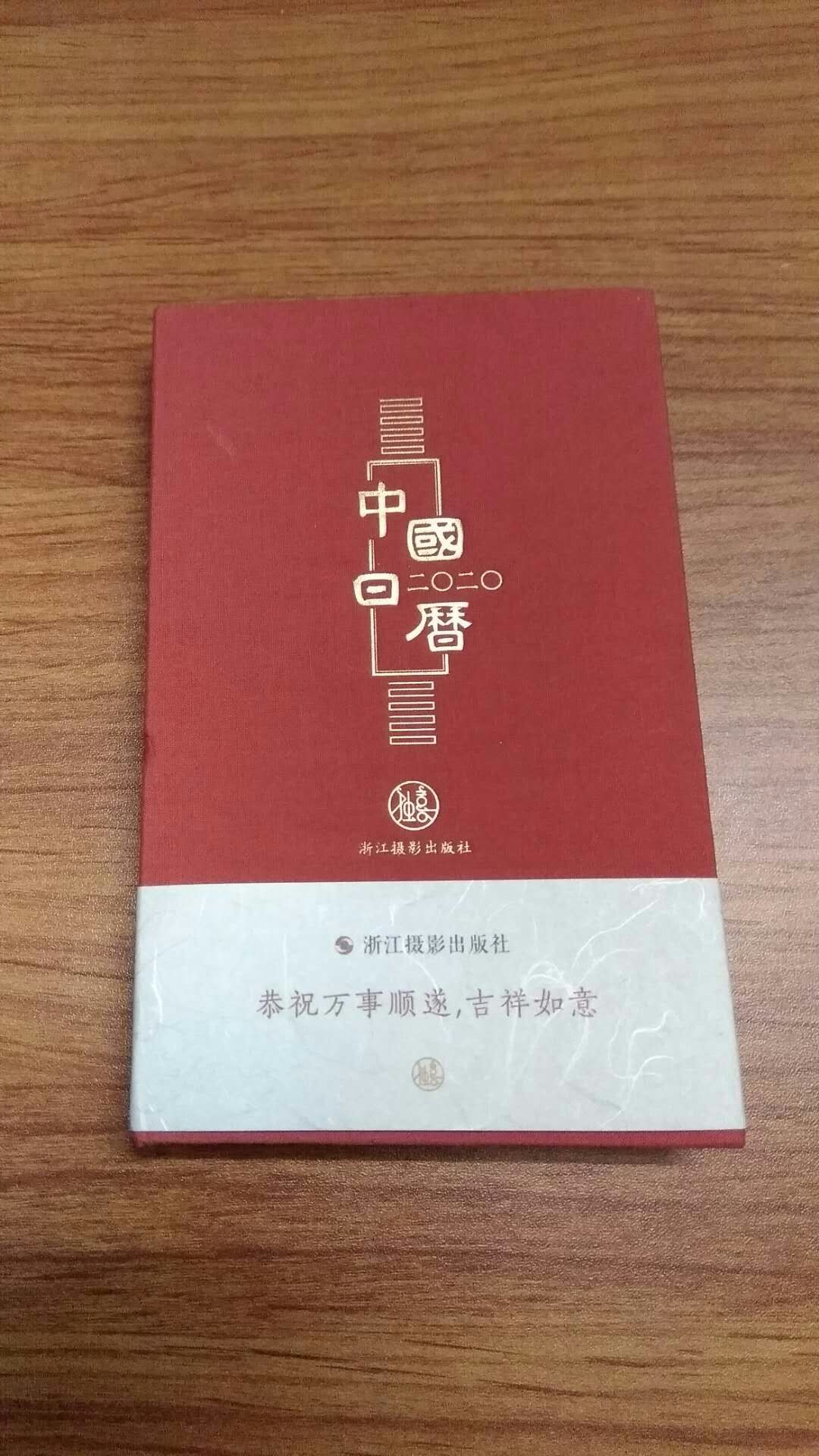 移动的东奥日历到了-是一本书的形式-惠小助(52huixz.com)