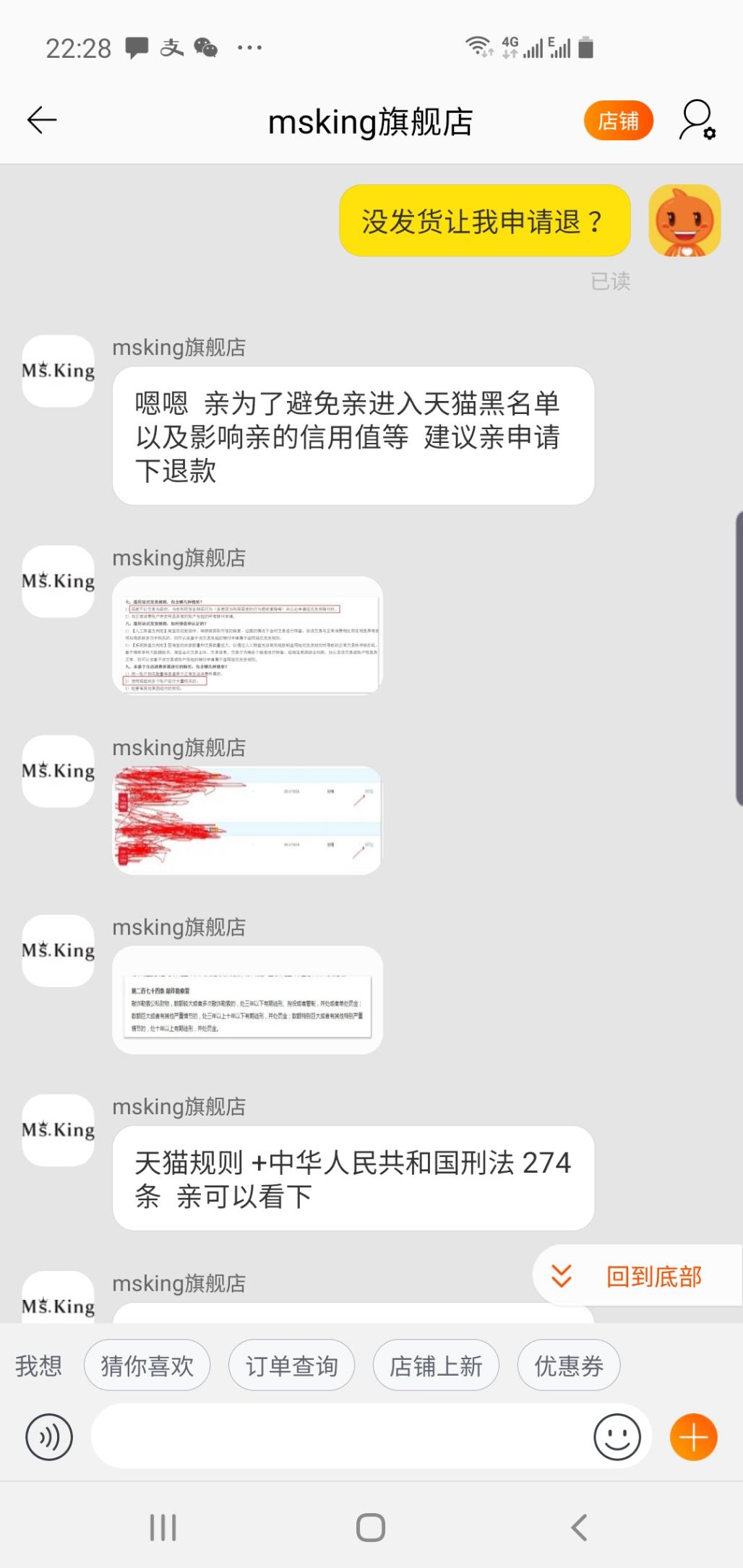 被双十二天猫商家威胁了-有人上这家没-惠小助(52huixz.com)