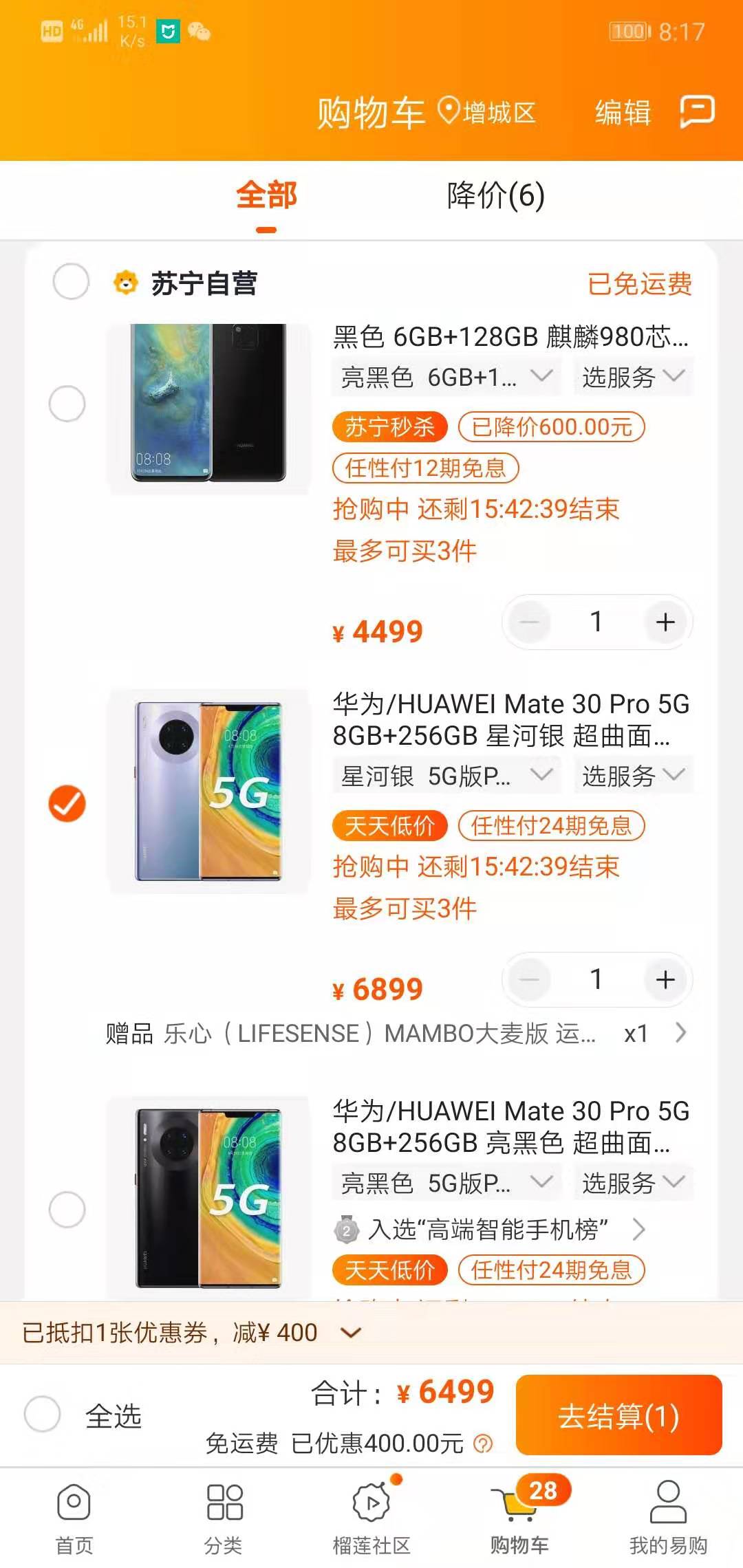 苏宁的mate 30pro5g 6499-纠结-惠小助(52huixz.com)