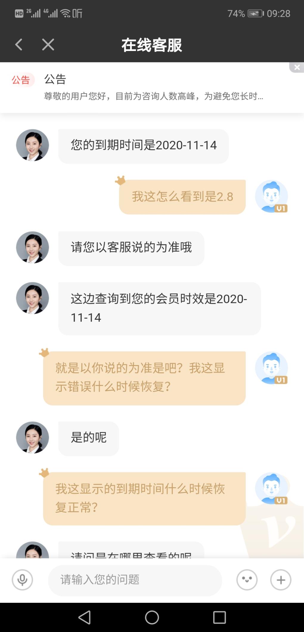 昨天奥买家的爱奇艺充值的回收了-今天找客服给查了下-会员并 ..-惠小助(52huixz.com)