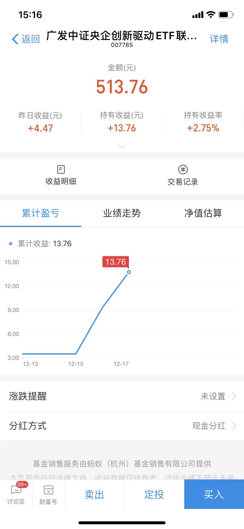 支付宝套券居然还有意外收获-惠小助(52huixz.com)