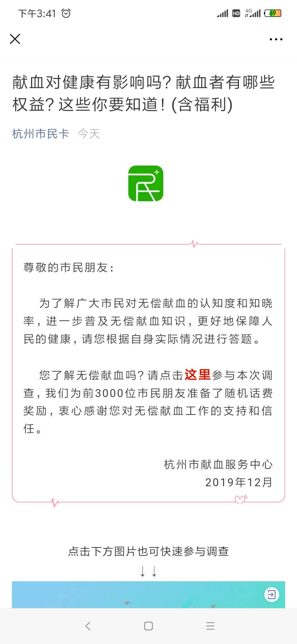 杭州公众号答题抽话费-惠小助(52huixz.com)