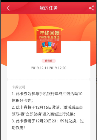 中信 10 积分的活动-*******-惠小助(52huixz.com)