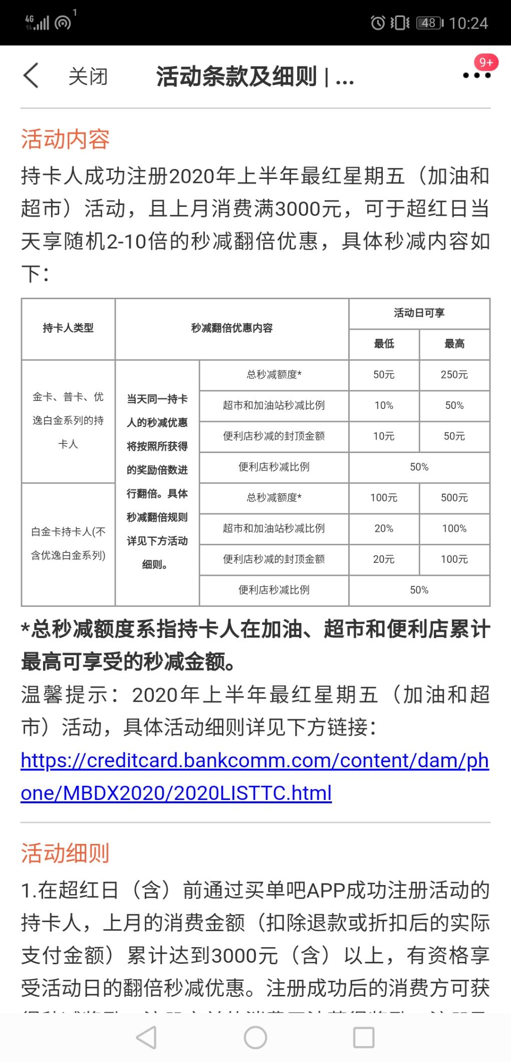 20年交通最红星期五-惠小助(52huixz.com)