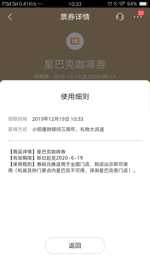 速度招商积分实物与咖啡-惠小助(52huixz.com)