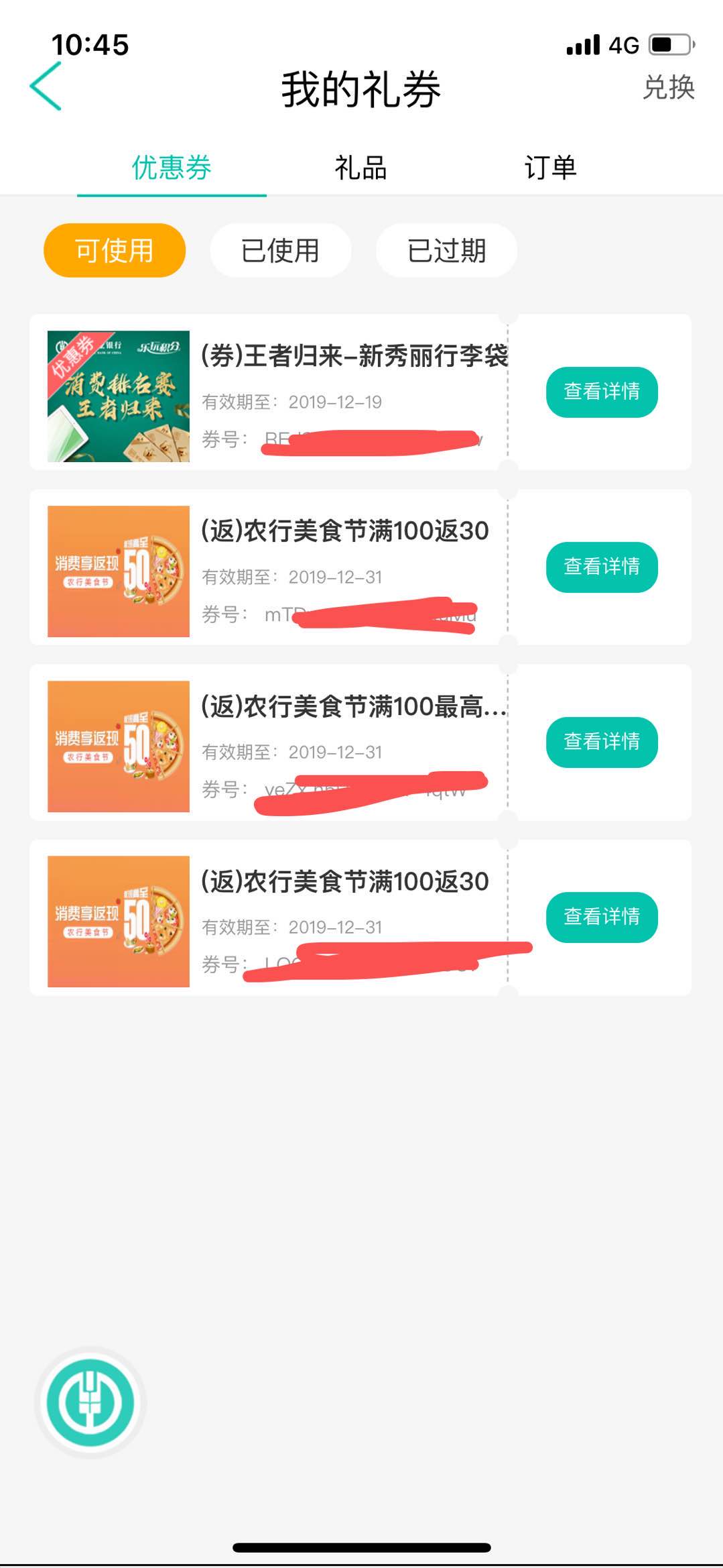 农行消费达标送了个新秀丽行李袋-惠小助(52huixz.com)