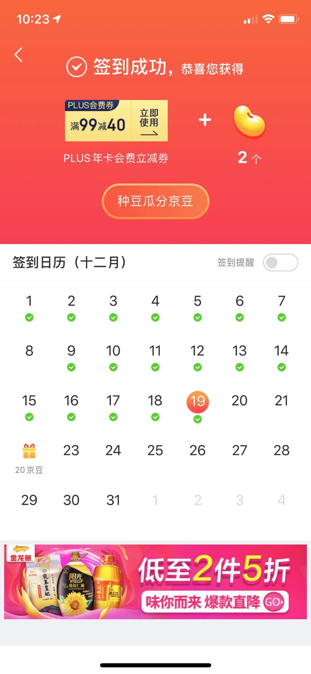 昨天京东号白了-今天58开了一年plus 和爱奇艺会员-惠小助(52huixz.com)