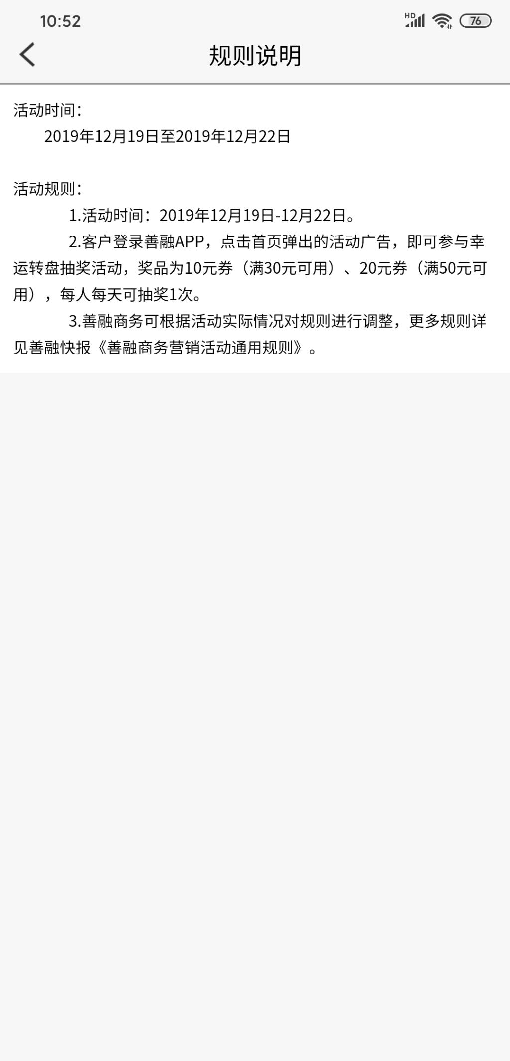 善融app 打开即抽奖-惠小助(52huixz.com)