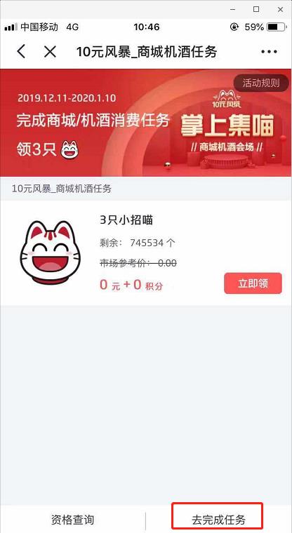 掌上商城 老用户成功领到1元 9元换购券-惠小助(52huixz.com)