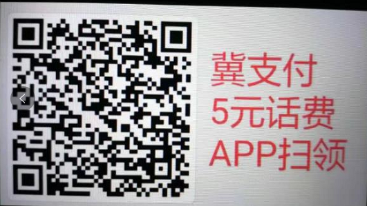 翼支付5元话费  不知道 是不是首发-惠小助(52huixz.com)