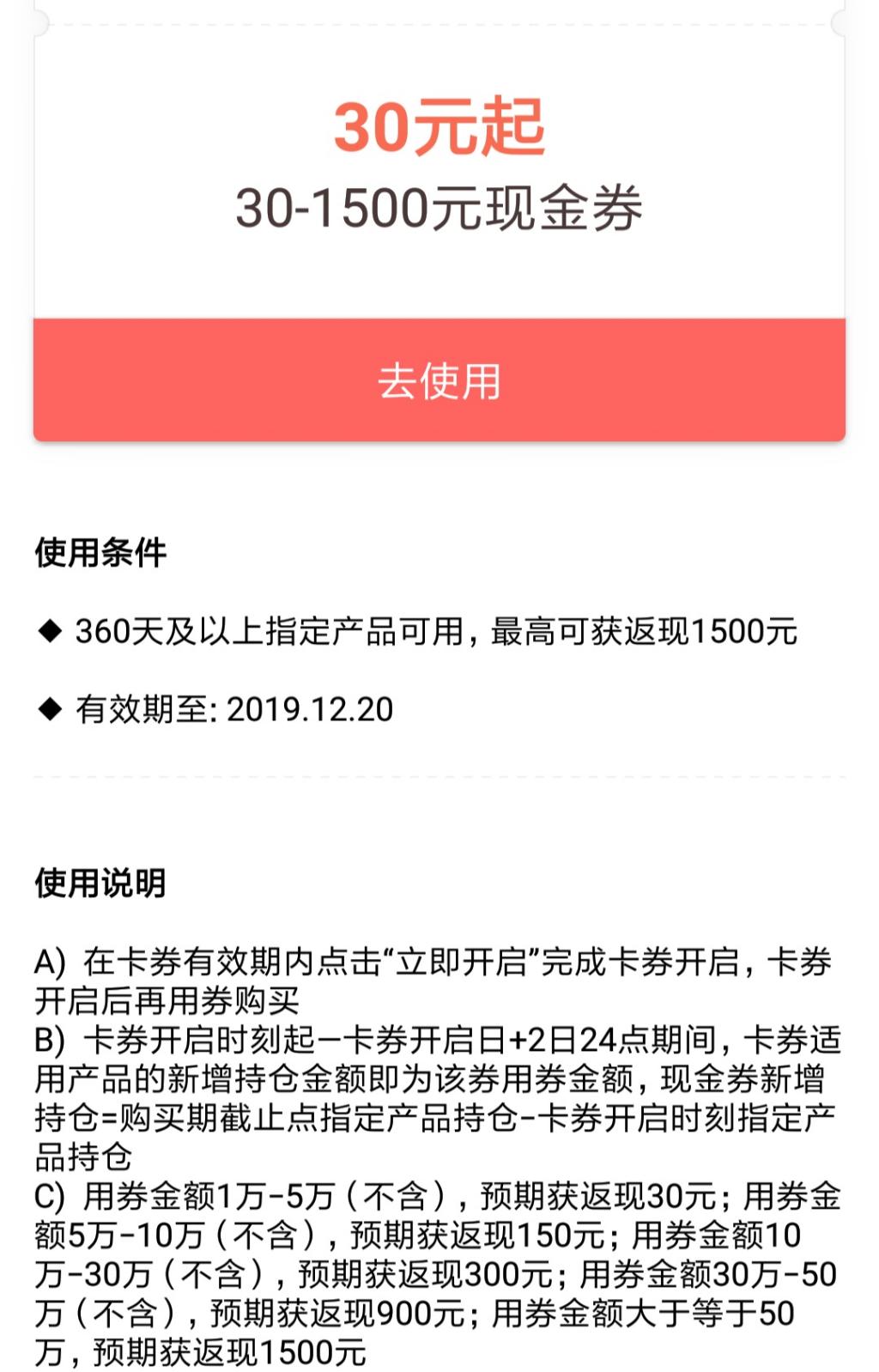 一年不用的资金准备上民营银行-大约5.3-惠小助(52huixz.com)