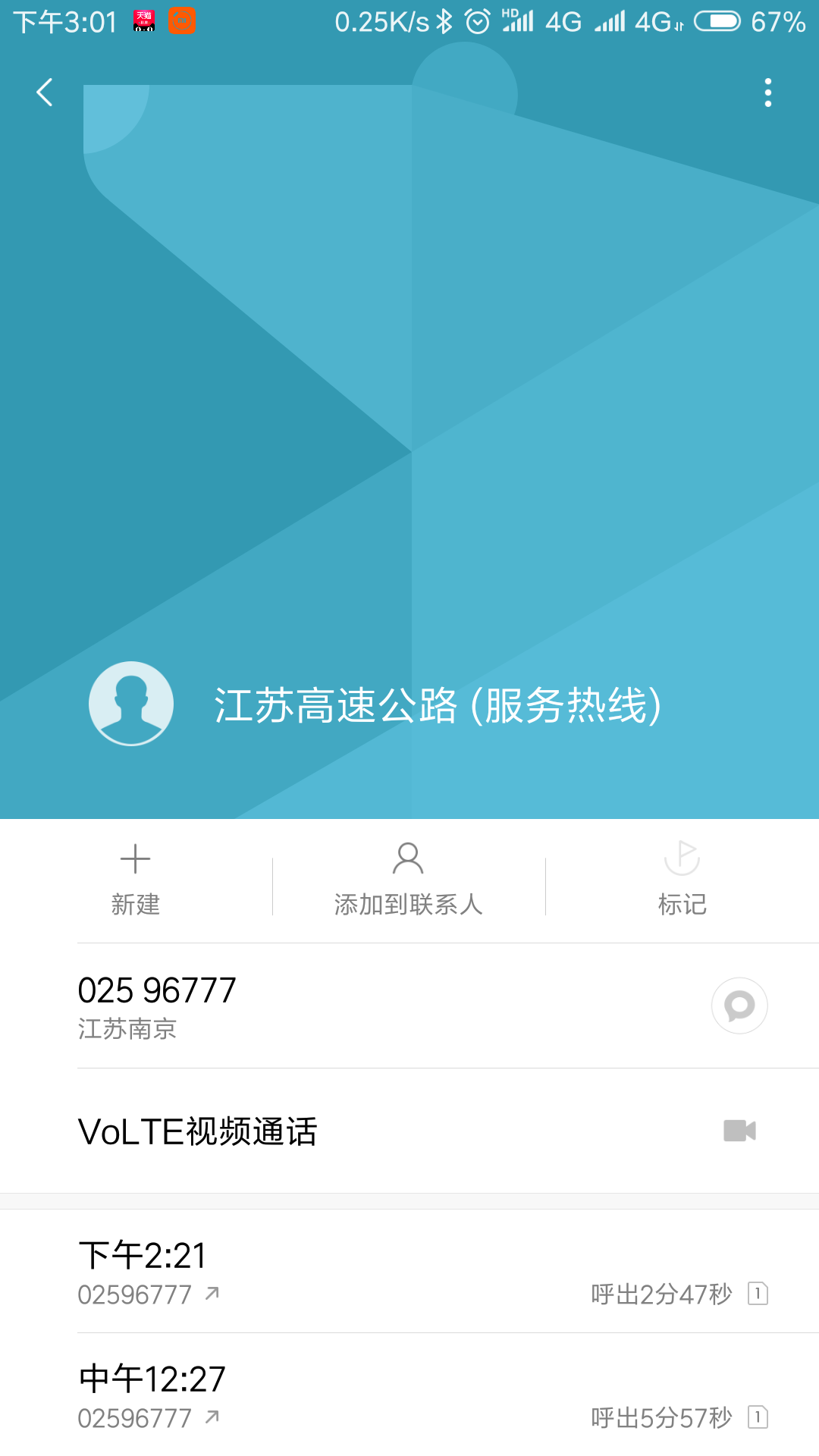 etc激活时提示验证码验证失败-95777打不通-惠小助(52huixz.com)