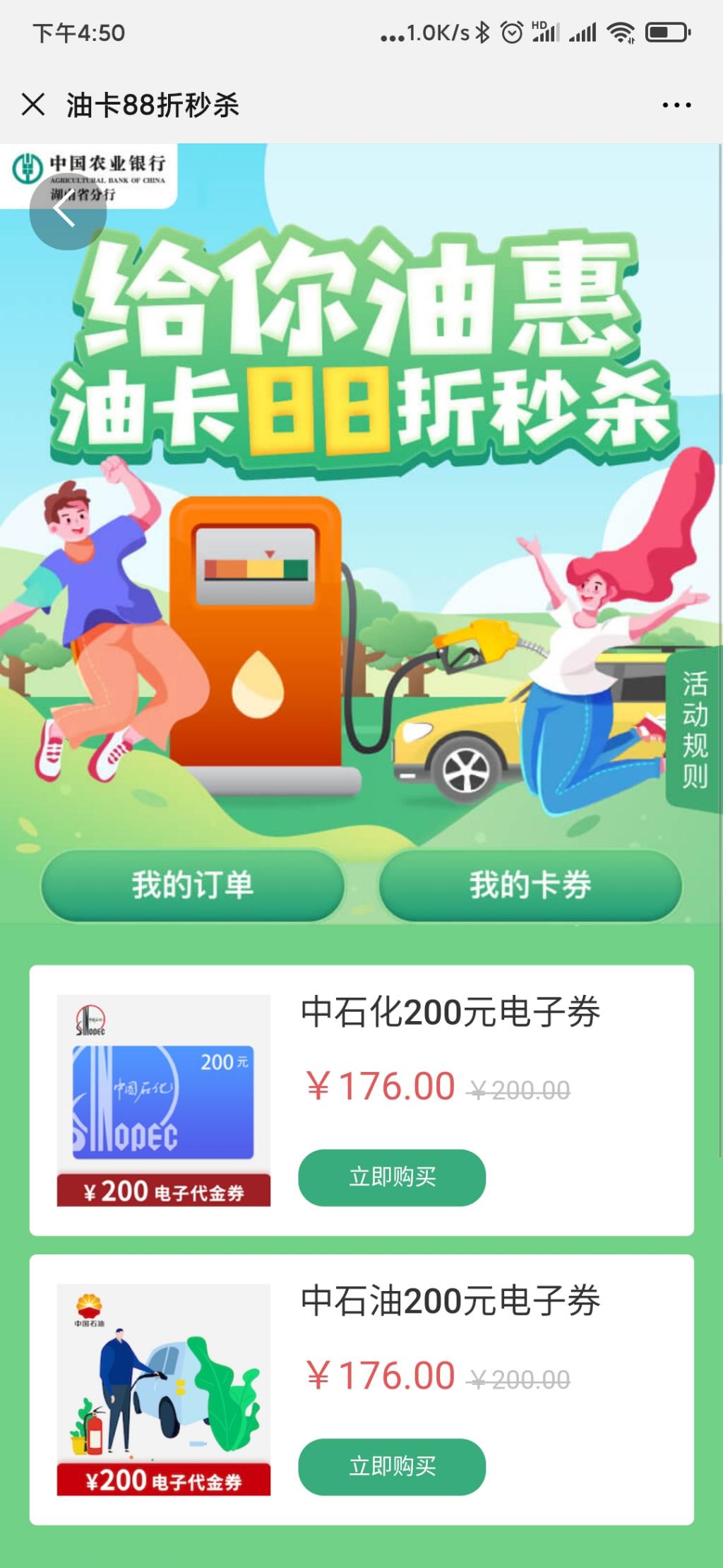 湖南农行信用卡活动-惠小助(52huixz.com)