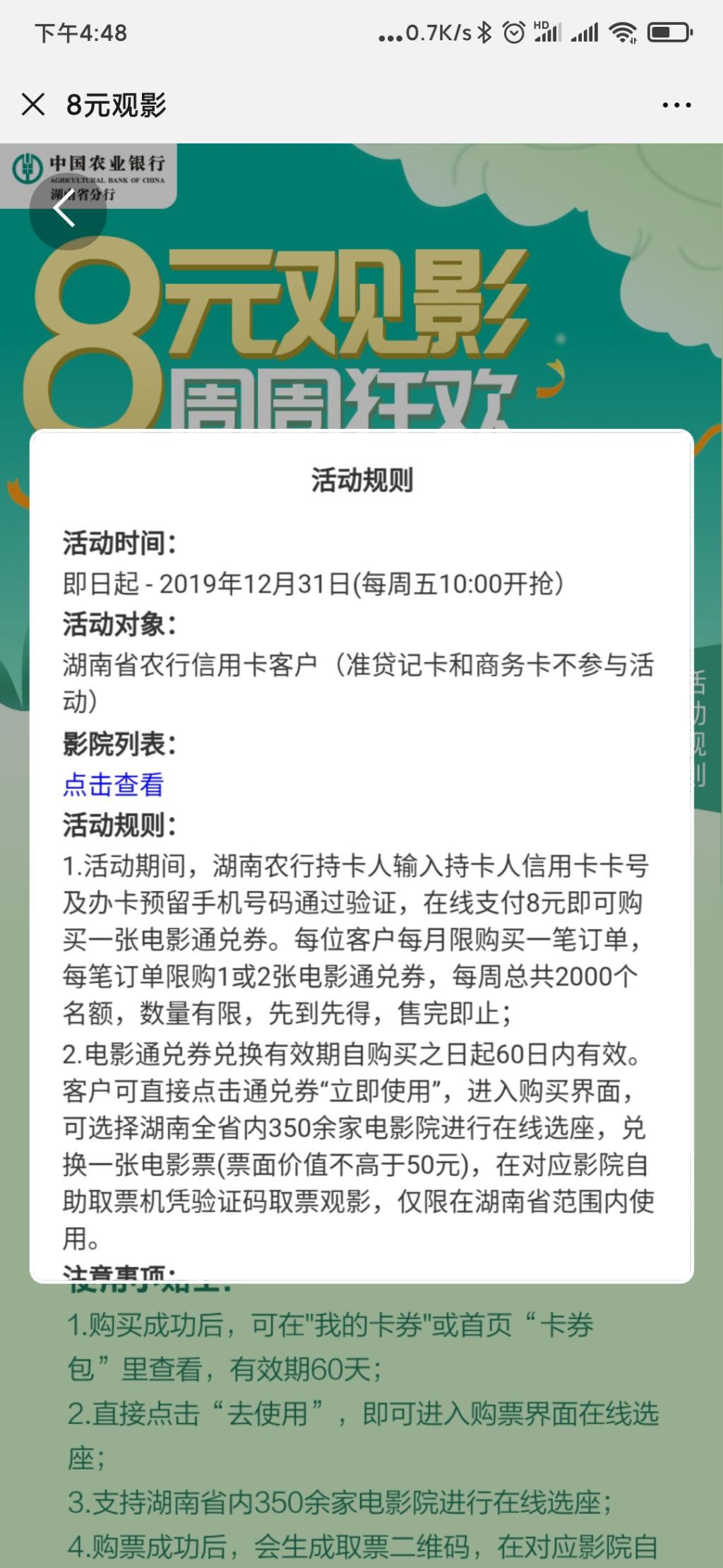 湖南农行信用卡活动-惠小助(52huixz.com)