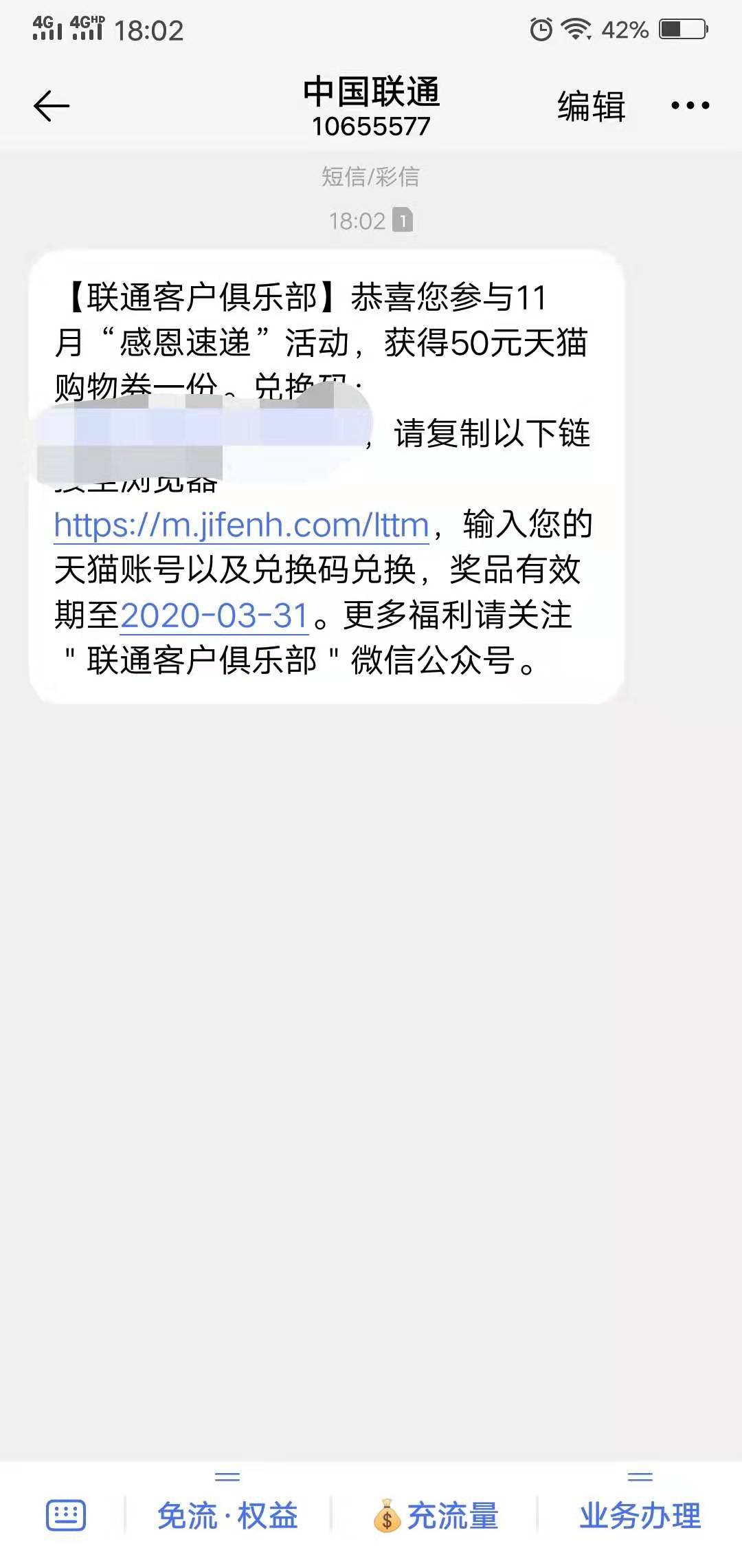 上个月联通会员俱乐部的奖品发货了-惠小助(52huixz.com)