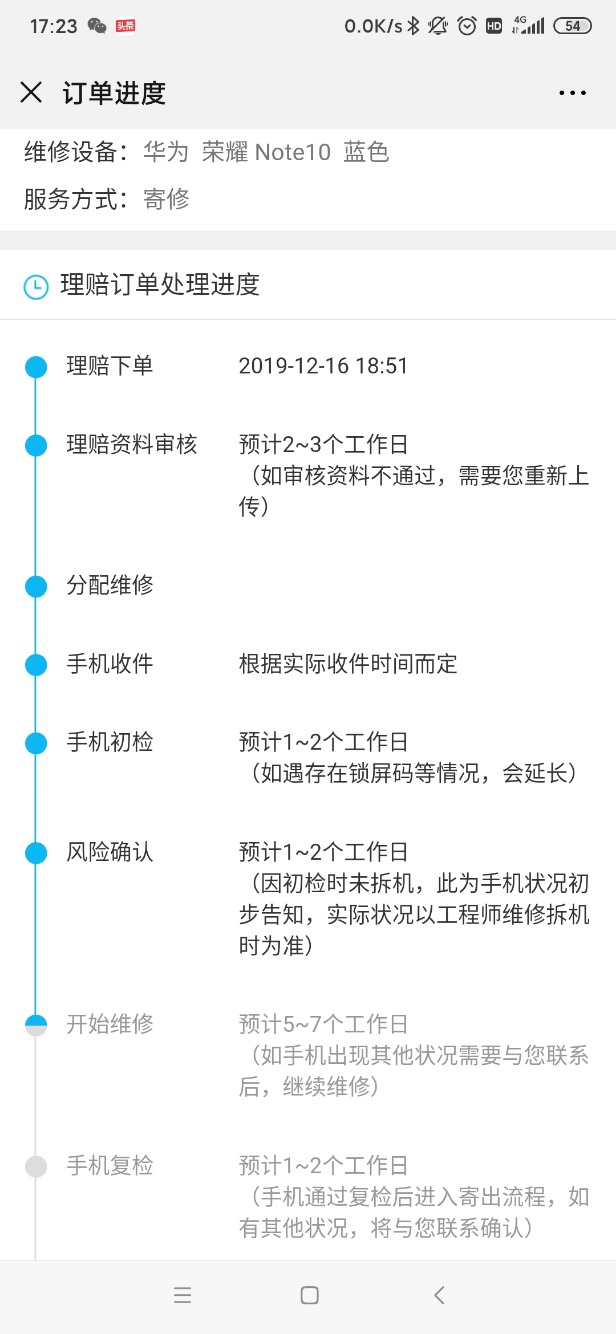 碎屏险荣耀note10这样稳了吧。。。。。-惠小助(52huixz.com)