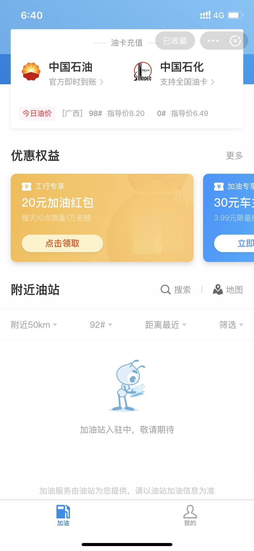 支付宝加油工行付款200-20-惠小助(52huixz.com)