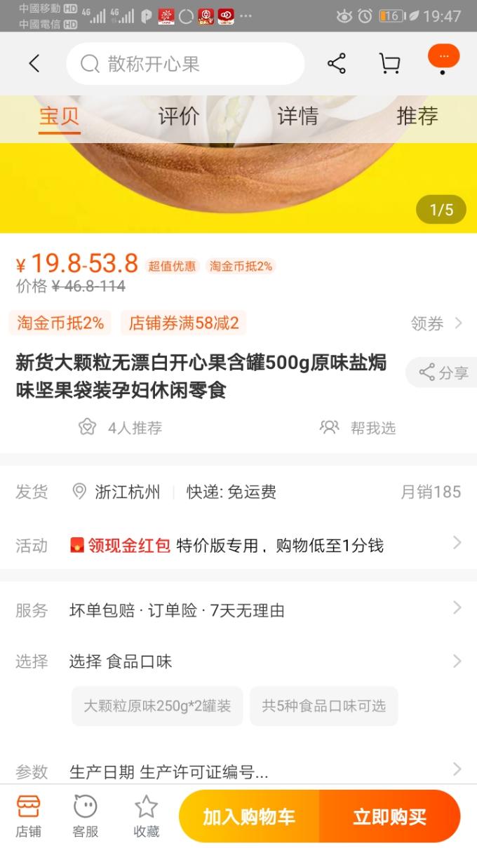 围观淘宝牛皮商家-惠小助(52huixz.com)