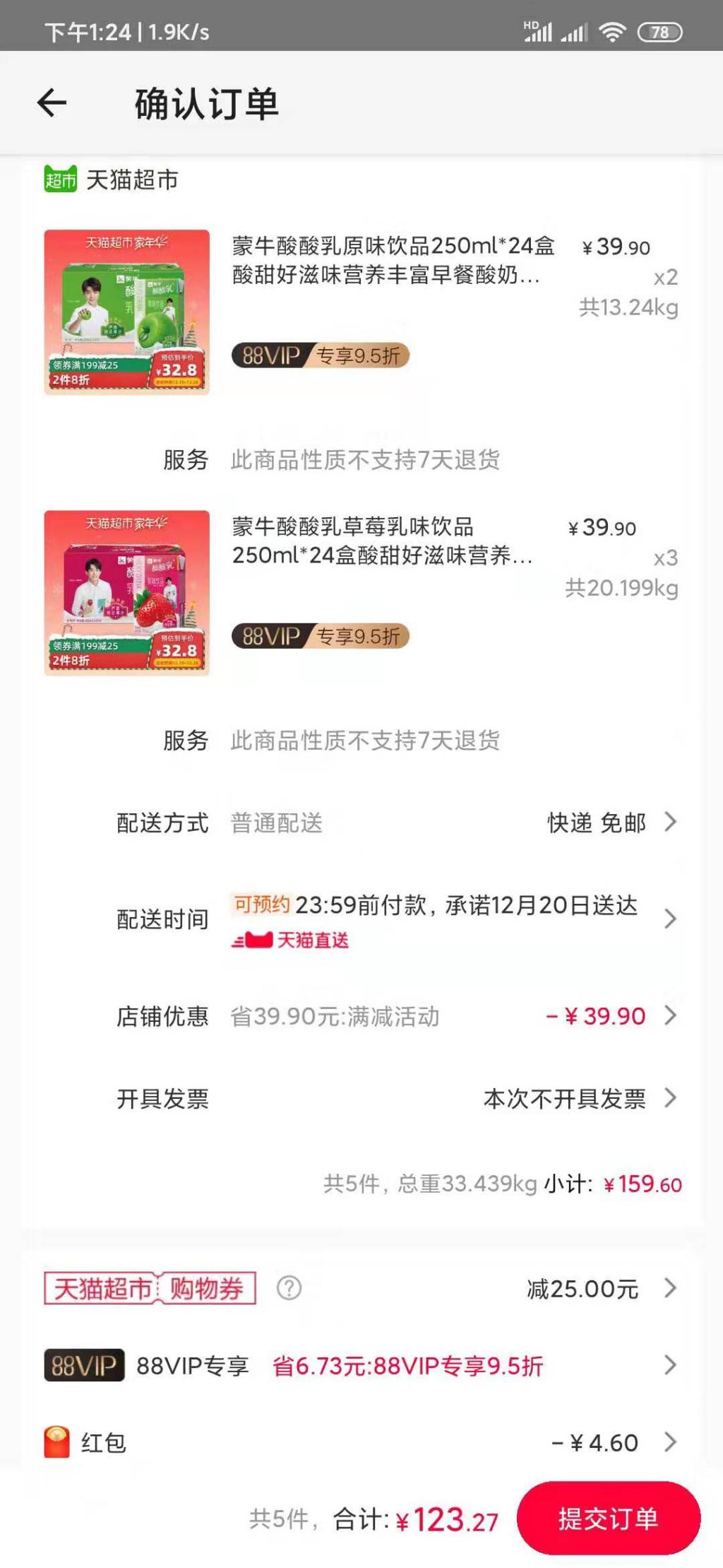 猫超酸酸乳好价1.2一盒-惠小助(52huixz.com)