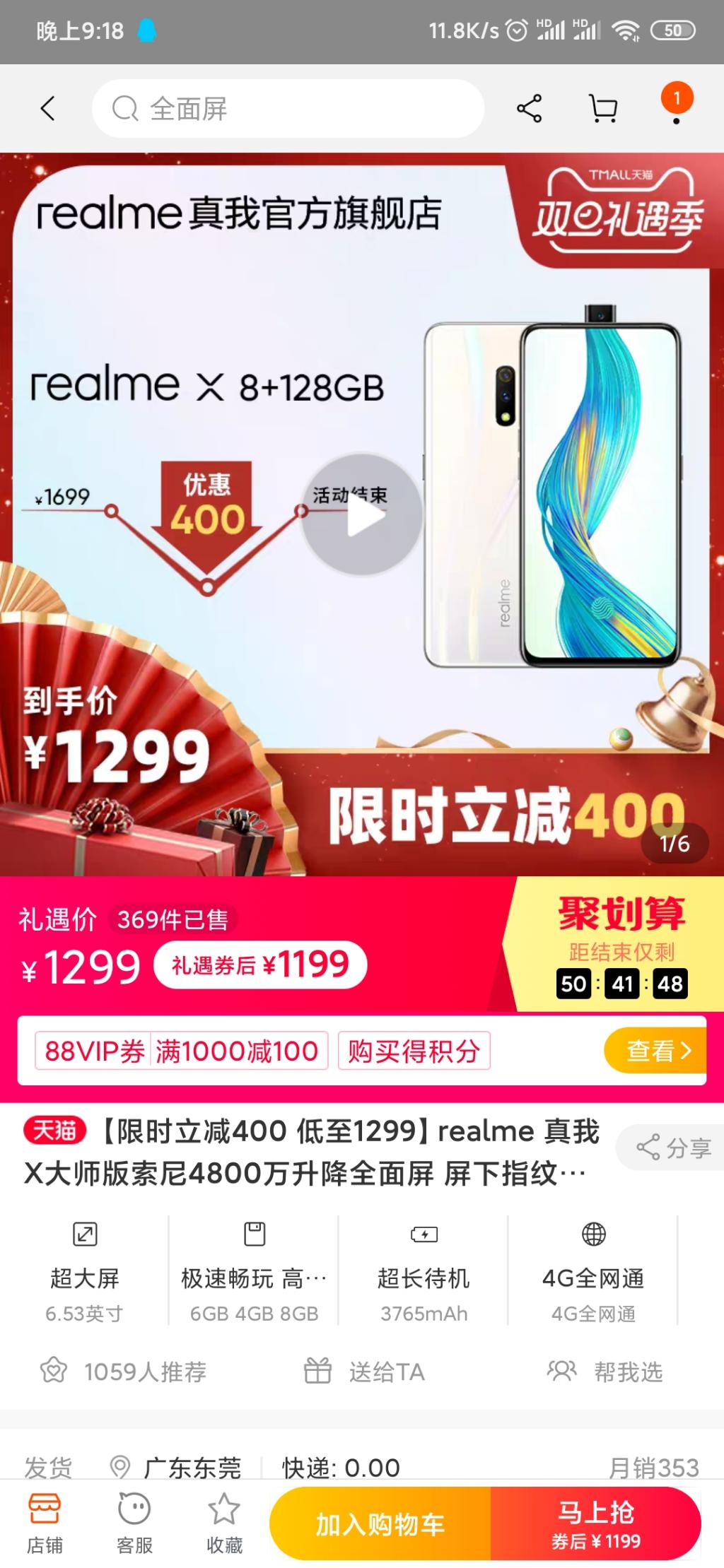 realme X 8+128-1199-有用过的老哥感觉如何-惠小助(52huixz.com)