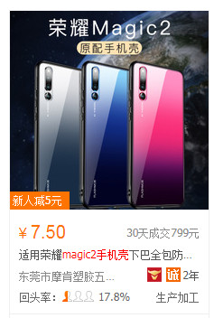 magic2手机壳-刚需来-惠小助(52huixz.com)