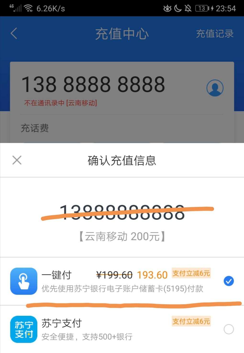 苏宁金融抽到的优惠券如何使用教程。-惠小助(52huixz.com)