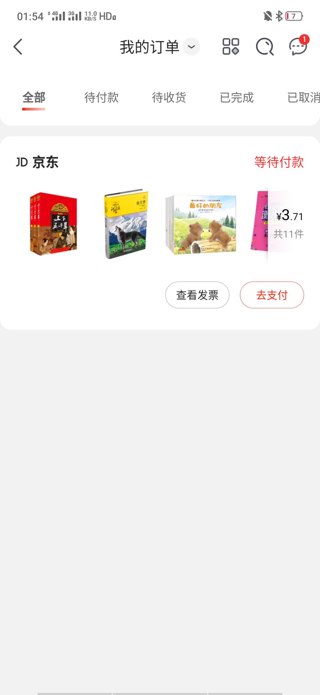 凉了-凉了-终于可以睡个好觉了-惠小助(52huixz.com)