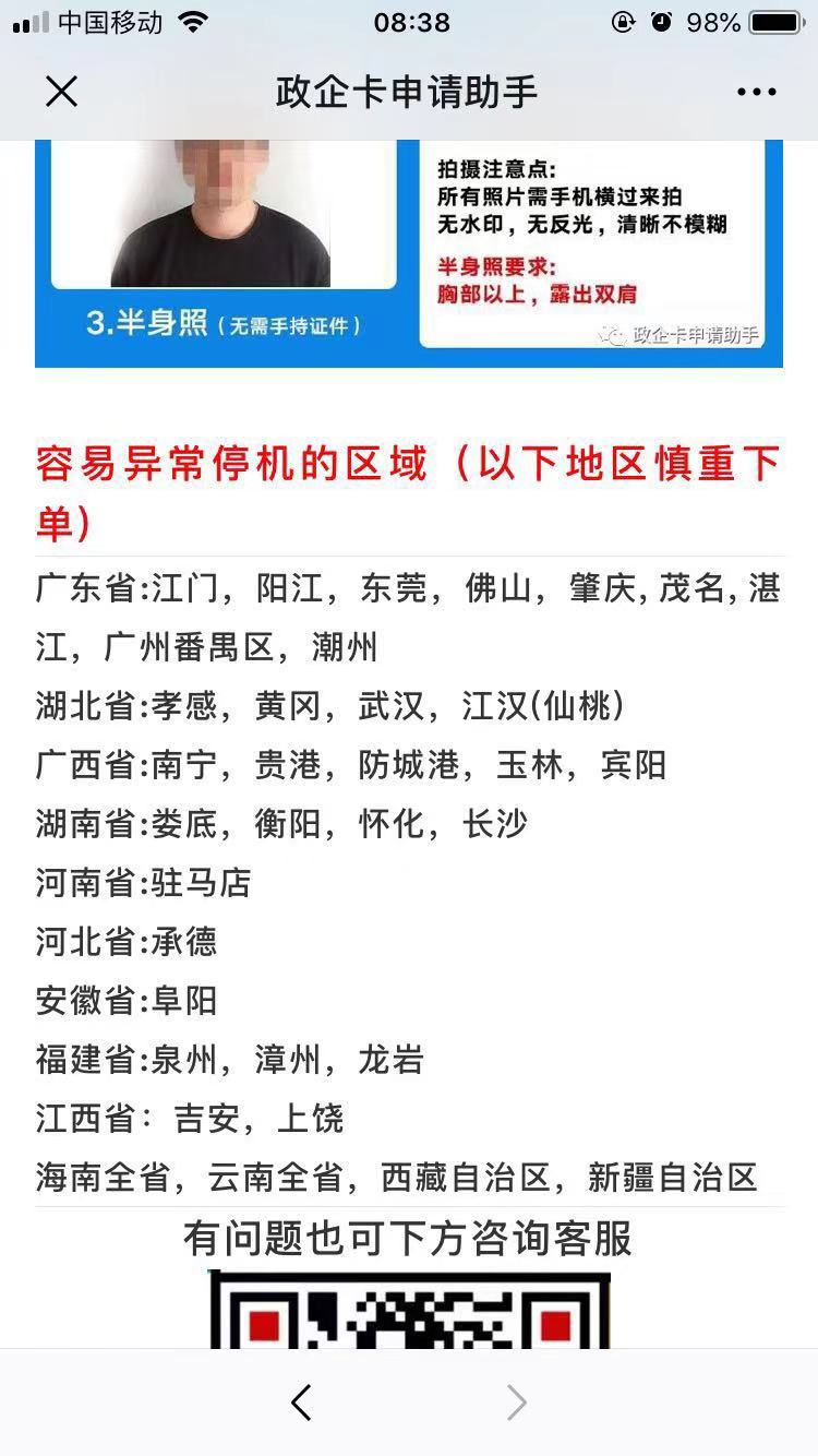 办云南电信这几个地区的还是慎重点下单-容易停机-惠小助(52huixz.com)