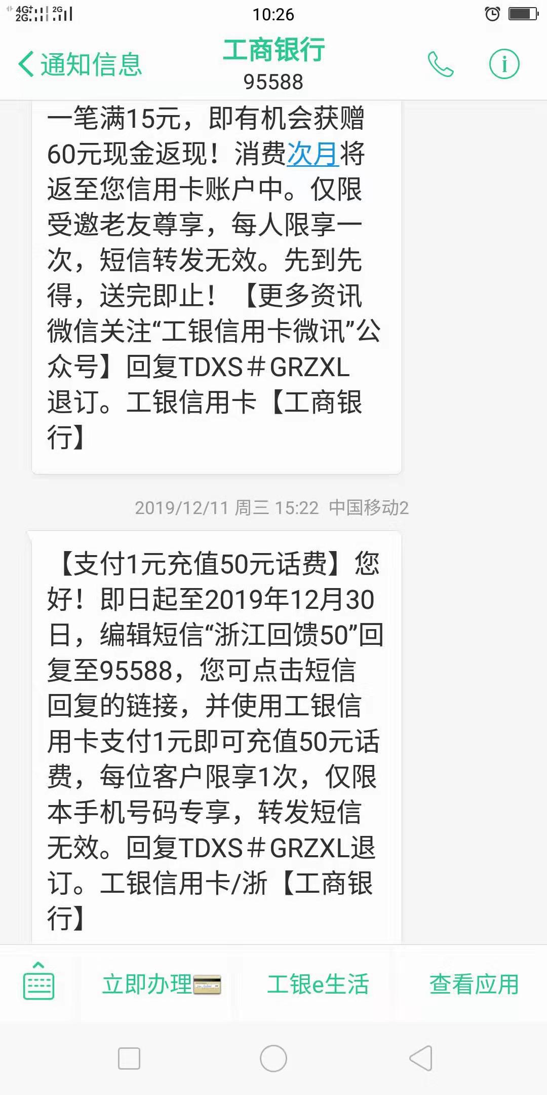 支付1元充值50元话费-浙江的-惠小助(52huixz.com)