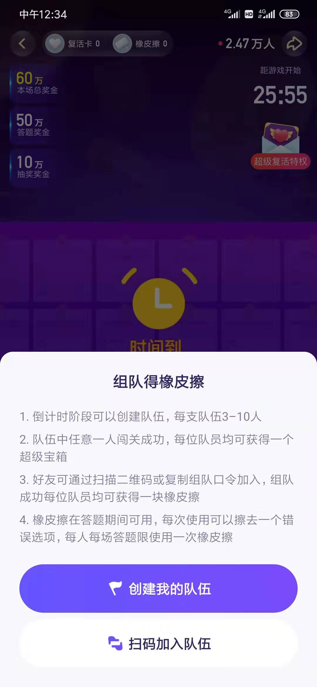 今天头条英雄可以组队-惠小助(52huixz.com)