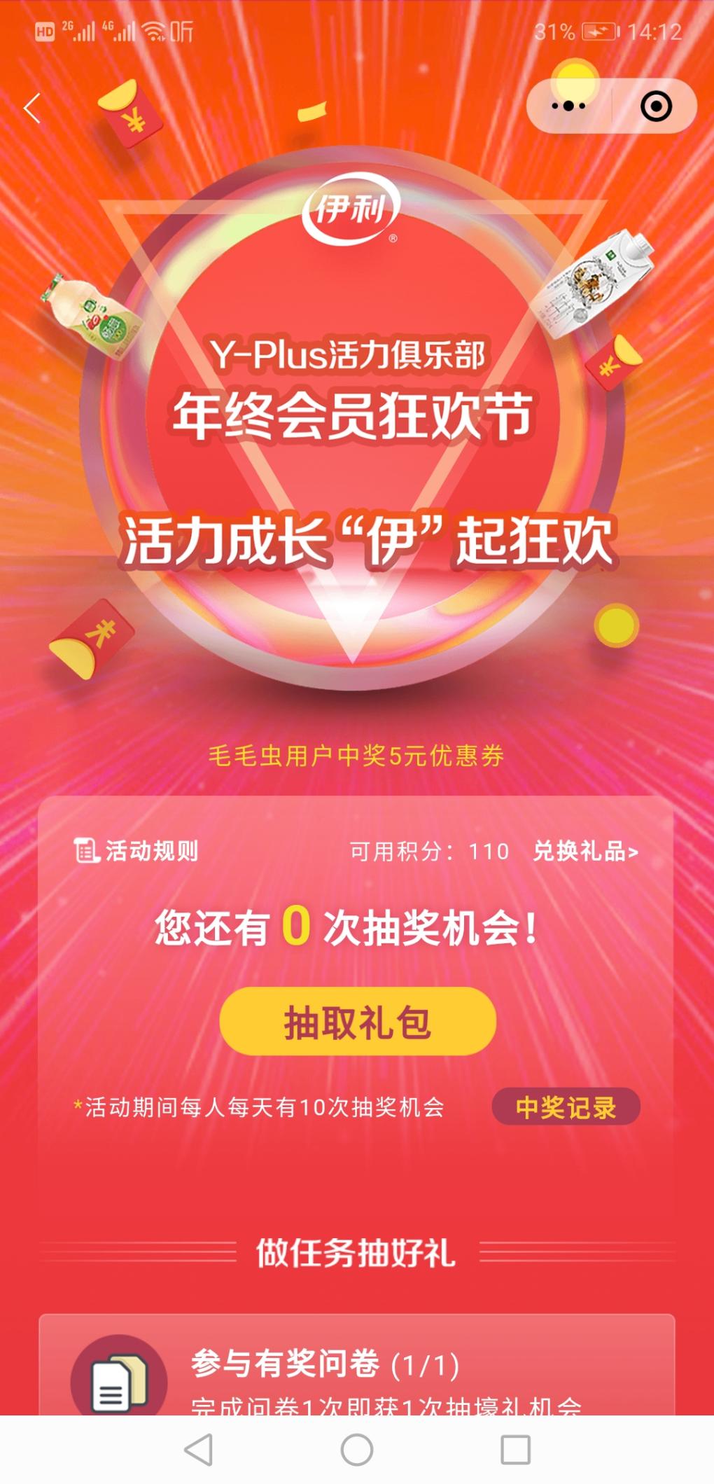 微信伊利抽奖 有水  基本一微信2元  多微多买-惠小助(52huixz.com)