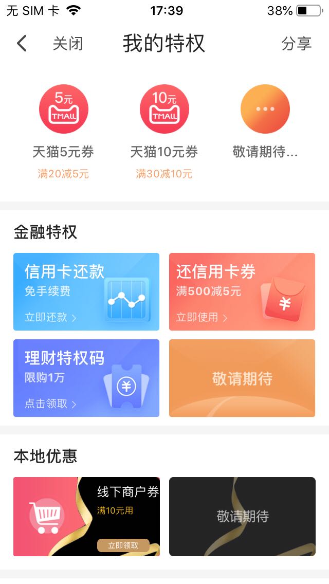 北京翼支付电信50话费换取权益包（变现）-惠小助(52huixz.com)