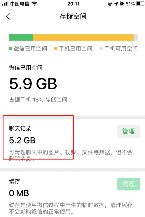 技术大神来一下-微信聊天记录占5个G-实际能删除聊天记录1个G ..-惠小助(52huixz.com)