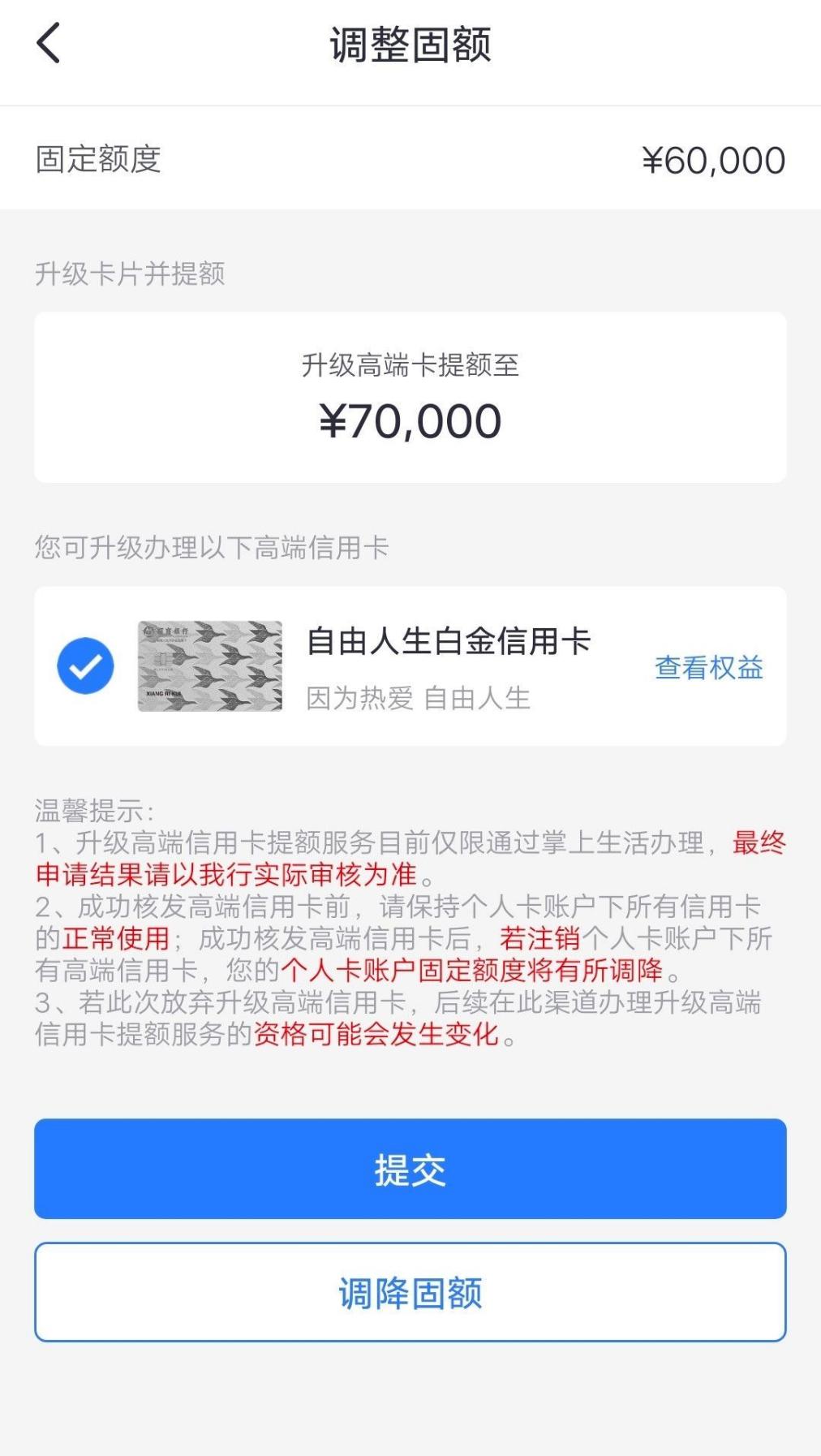 招商银行信用卡出邀请 自由人生白金卡-惠小助(52huixz.com)